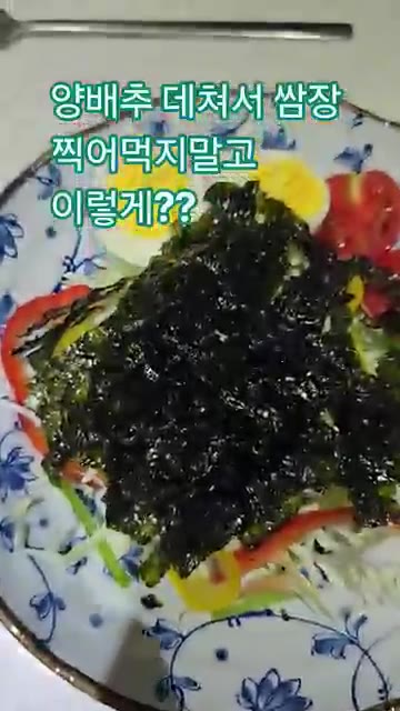 데친 양배추에 파프리카, 쪽파, 삶은 계란, 김을 곁들여 쌈을 만듭니다. — 양배추 데쳐서 쌈장 찍어먹지 말고 이렇게 해보세요