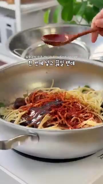 면수 500ml를 넣고 끓여줍니다. — 얼큰한 해장파스타 레시피 10분 컷!