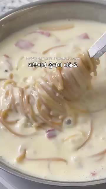 소스가 끓어오르면 삶아둔 스파게티면과 큐브치즈를 넣고 2~3분간 더… — 소스 리필 안 해도 되는 초간단 빠네 파스타 만들기