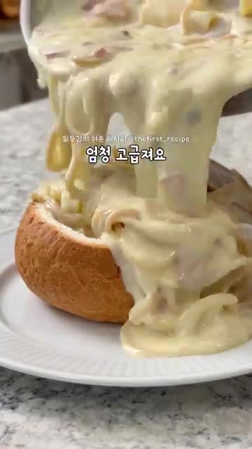 완성된 크림 스파게티를 파낸 빵에 담고 가루치즈와 후추를 뿌려 완성… — 소스 리필 안 해도 되는 초간단 빠네 파스타 만들기