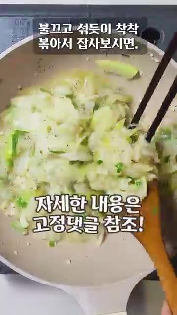 불을 끄고 섞듯이 볶아 완성합니다. — 요즘 아니면 못 먹는 박나물! 보이면 무조건 사오세요!