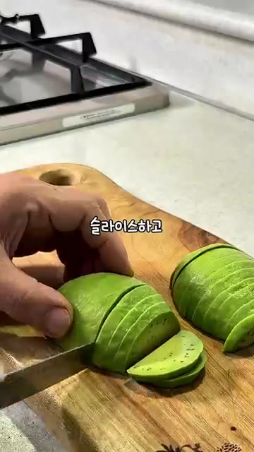 아보카도를 슬라이스합니다. — 명절 살크업 다 잡는 아보카도 두부샐러드