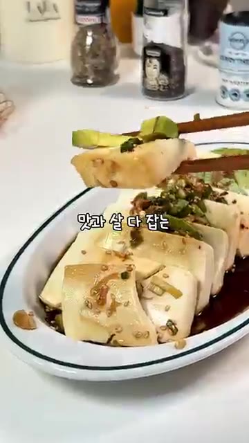 크러쉬드 페퍼를 뿌려 완성합니다. — 명절 살크업 다 잡는 아보카도 두부샐러드