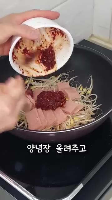 팬에 콩나물 한 줌을 깔고 그 위에 스팸을 올린 뒤 양념장을 얹는다… — 콩나물 스팸찌개
