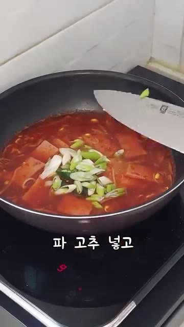 썰어둔 대파와 고추를 넣고 1분 정도 더 끓여주면 완성이다. — 콩나물 스팸찌개