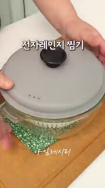 알배추와 두부는 전자레인지 찜기에 넣고 4~5분간 익혀줍니다. — 살 안찌는 단백질 가득 한끼!! 알배추 새우 야채 말이