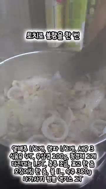 센 불에 화라락 볶다가 토치로 불향을 입힌다. — 집에서 즐기는 초간단 나가사키 짬뽕 레시피