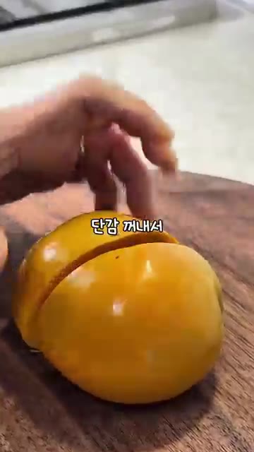 단감을 8등분하여 씨를 빼고 껍질을 깎는다. — 살 빠지는 색다른 조합 단감새우샐러드