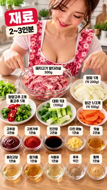 볼에 돼지고기, 양파, 대파, 당근, 청양고추, 홍고추를 넣습니다. — 불 없이 10분! 전자레인지 제육볶음