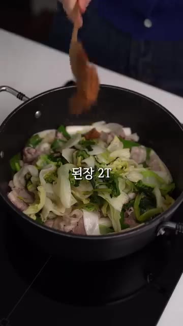 배추와 시래기를 넣고 된장, 고춧가루, 멸치액젓을 넣어 함께 볶는다. — 우리 부부 최애 시래기 감자탕 #레시피