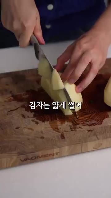 쌀뜨물을 붓고 얇게 썬 감자를 넣어 끓인다. — 우리 부부 최애 시래기 감자탕 #레시피