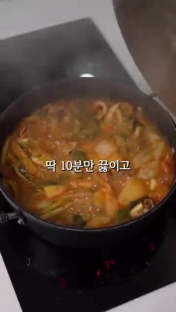 이대로 10분간 끓인다. — 우리 부부 최애 시래기 감자탕 #레시피