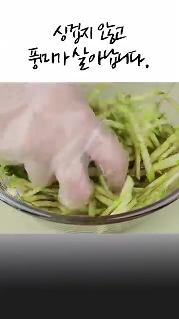 다시마물 500ml에 국간장 1큰술, 식초 1큰술, 소금 1작은술을… — 속이 뻥 뚫리는 시원한 오이냉국 레시피