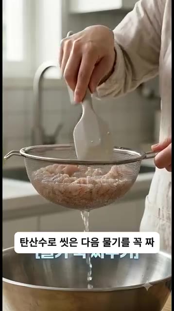 새우젓을 탄산수에 2T 넣고 헹궈 물기를 꼭 짜줍니다. — 5분 완성 인생 새우젓무침 황금레시피 (탄산수가 신의 한 수!)