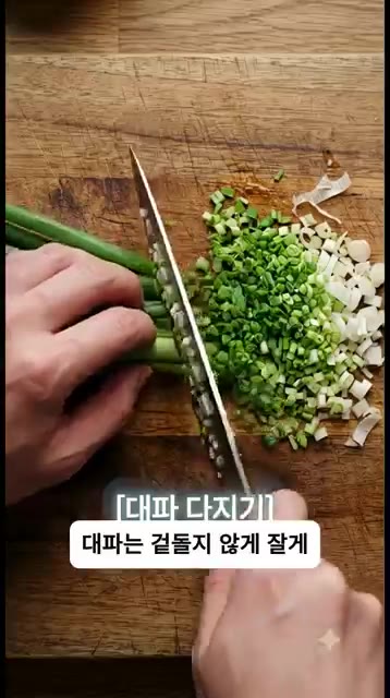 대파는 흰 부분을 위주로 잘게 다지고, 양파도 잘게 다져줍니다. — 5분 완성 인생 새우젓무침 황금레시피 (탄산수가 신의 한 수!)