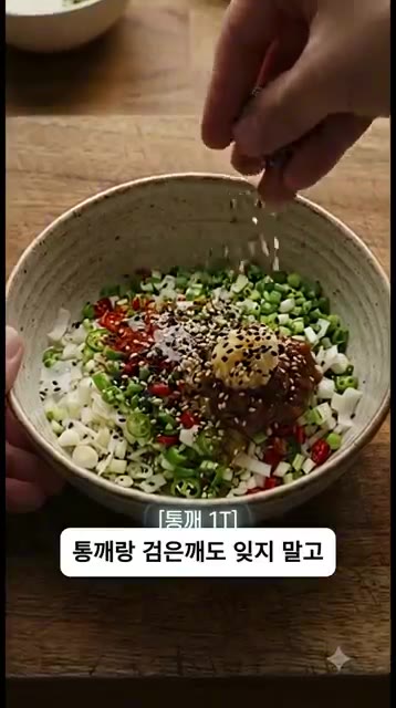 통깨와 검은깨 1T를 넣고 고소함을 더해줍니다. — 5분 완성 인생 새우젓무침 황금레시피 (탄산수가 신의 한 수!)