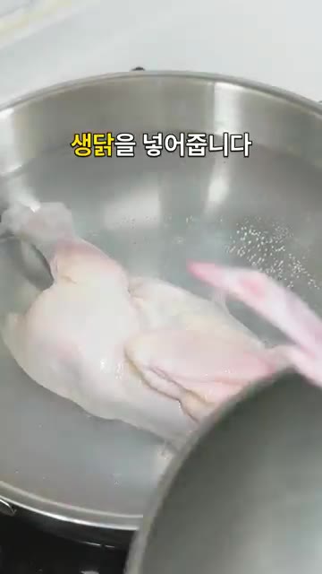 찹쌀은 물에 충분히 불려 준비합니다. — 맑고 깔끔한 실패 없는 초간단 삼계탕