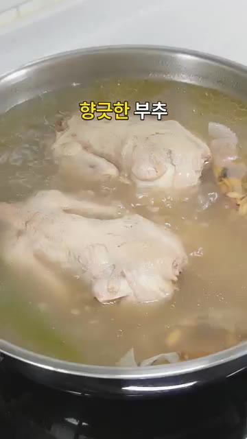 마지막으로 부추를 넣고 약불에서 5분 더 끓여 완성합니다. — 맑고 깔끔한 실패 없는 초간단 삼계탕