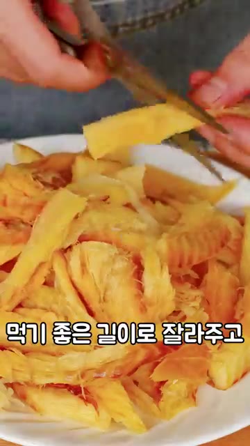황태채는 물에 한 번 씻어 가볍게 물기를 짜고 먹기 좋은 길이로 잘… — 황태국 레시피: 국물 맛이 180도 달라집니다