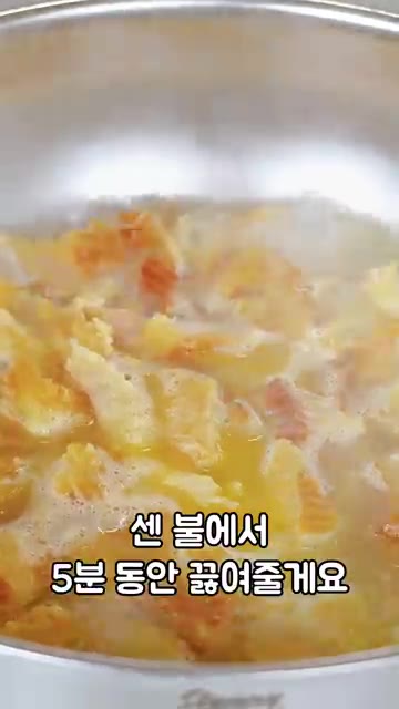 물 600ml를 붓고 센 불에서 5분간 끓인 후, 물 200ml를… — 황태국 레시피: 국물 맛이 180도 달라집니다