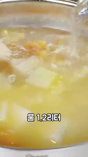 물이 끓으면 썰어둔 무와 물 1.2리터, 다시마를 넣고 센 불에서… — 황태국 레시피: 국물 맛이 180도 달라집니다