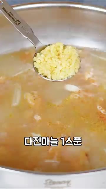국간장 1스푼, 소금 반 스푼, 다진 마늘 1스푼을 넣고 섞은 뒤… — 황태국 레시피: 국물 맛이 180도 달라집니다