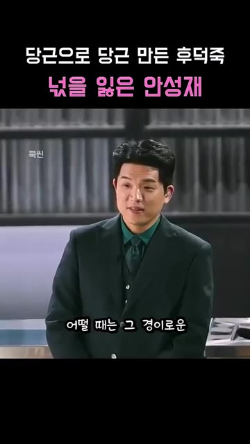 당근 즙으로 반죽을 만들고, 반죽 속에 팥앙금을 넣는다. — 당근으로 당근을 만든 후덕죽, 안성재가 넋을 잃고 바라본 반죽