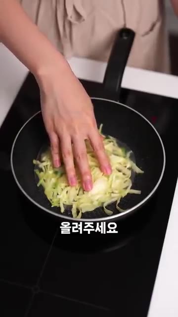라이스페이퍼 — 양배추 인생레시피