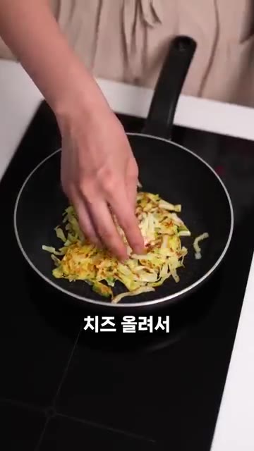 올려주세요 — 양배추 인생레시피