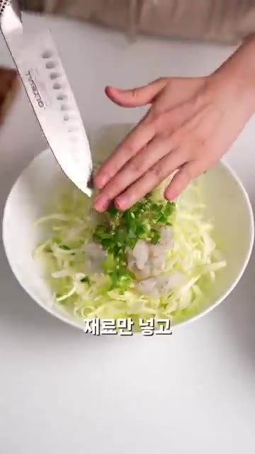 양배추를 채 썰고 새우, 다진 청양고추, 계란, 후추를 넣고 반죽한다. — 양배추 인생 레시피