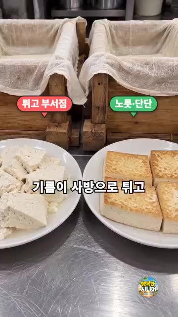 키친타월로 두부의 물기를 꾹꾹 눌러 닦아냅니다. — 두부 썰자마자 바로 부치지 마세요! 안 튀고 노릇한 두부부침