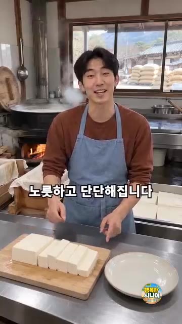 팬에 식용유를 두르고 물기를 제거한 두부를 올려 앞뒤로 노릇하게 부… — 두부 썰자마자 바로 부치지 마세요! 안 튀고 노릇한 두부부침