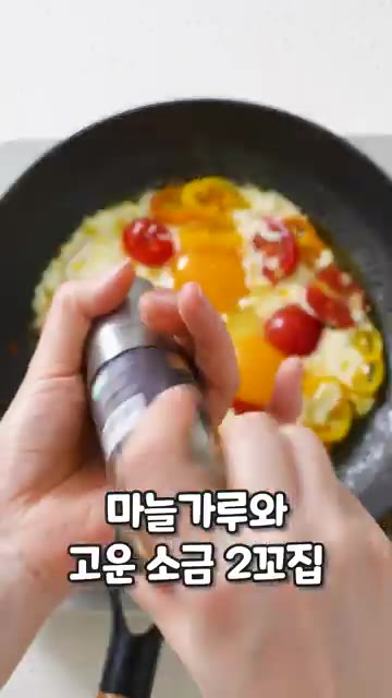 계란이 익기 시작하면 약불로 줄이고 슈레드 치즈, 마늘가루, 소금을… — 집에서 즐기는 간단한 브런치 메뉴, 파프리카 에그 플레이트