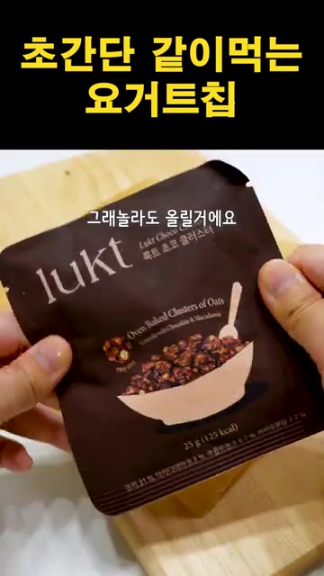 요거트와 그래놀라, 꿀을 섞어준다. — 초간단 같이 먹는 요거트 칩 레시피