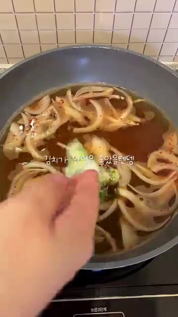 양파와 청양고추를 썰어 준비한다. — 명절 남은 전으로 전찌개 해먹기!