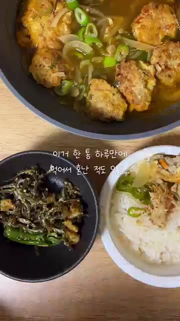 남은 전을 먹기 좋게 잘라 넣고 끓인다. — 명절 남은 전으로 전찌개 해먹기!