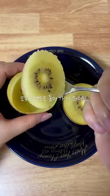 밥 위에 전찌개와 멸치볶음을 곁들여 먹는다. 후식으로 골드키위를 먹는다. — 명절 남은 전으로 전찌개 해먹기!