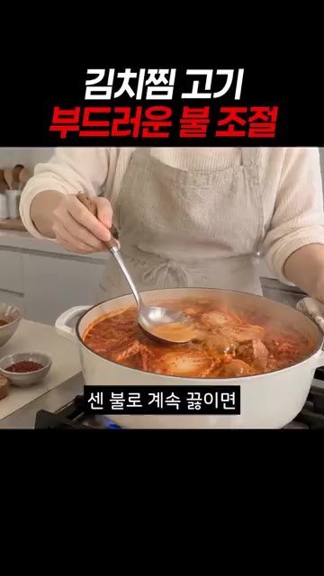 돼지고기는 핏물과 잡내를 제거하기 위해 찬물에 30분간 담가둡니다.… — 입에서 사르르 녹는 부드러운 김치찜 황금레시피