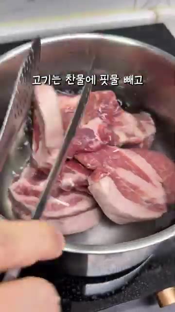 돼지 목살은 핏물을 빼고 냄비에 된장 1큰술, 월계수잎과 함께 넣고… — 집에서 만드는 동인동 매운 돼지갈비찜 황금 레시피