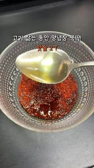 고기가 삶아지는 동안 고춧가루 3큰술, 진간장 2큰술, 맛술 2큰술… — 집에서 만드는 동인동 매운 돼지갈비찜 황금 레시피