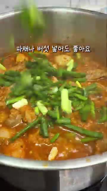 취향에 따라 파채, 버섯, 청양고추를 넣고 살짝 더 조려주면 동인동… — 집에서 만드는 동인동 매운 돼지갈비찜 황금 레시피