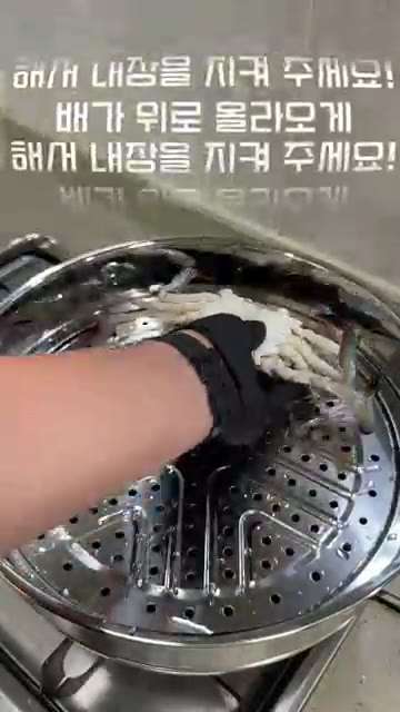 꽃게 위에 소주 한 바가지를 두르고 뚜껑을 닫아주세요. — 가을 제철 꽃게찜 레시피