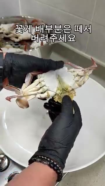 꽃게의 배 부분은 떼서 버려주세요. — 가을 제철 꽃게찜 레시피