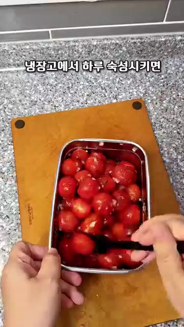 냉장고에서 하루 동안 숙성시키면 맛이 더욱 잘 어우러집니다. — 아침 식사 필수템!! 발사믹식초 올리브오일 동시에 섭취가능한 토마토 마리네이드