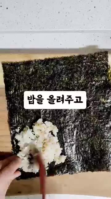 잘라진 부분에 양념한 잡곡밥을 올리고, 그 위에 잘게 썬 김치를 올린다. — 접어먹는 김밥 레시피