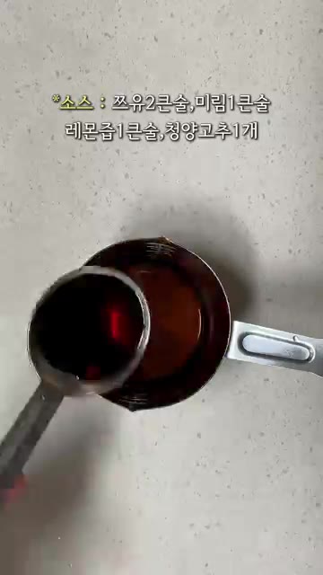 소스 재료인 쯔유, 미림, 레몬즙, 다진 청양고추를 섞어 소스를 만… — 정상훈 감자채전 레시피