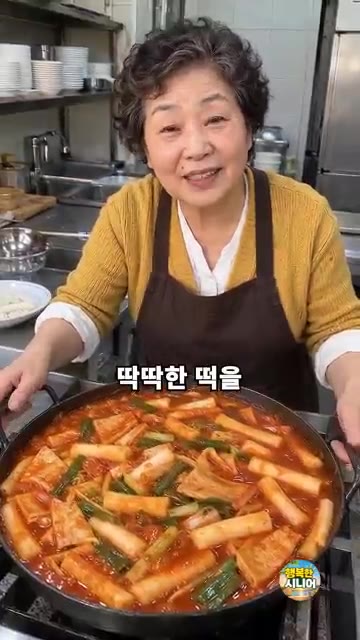 딱딱한 떡볶이 떡을 바로 양념에 넣으면 겉은 퍼지고 속은 딱딱하게… — 딱딱한 떡볶이 떡, 바로 넣지 마세요! 속까지 말랑 쫄깃하게 만드는 비법
