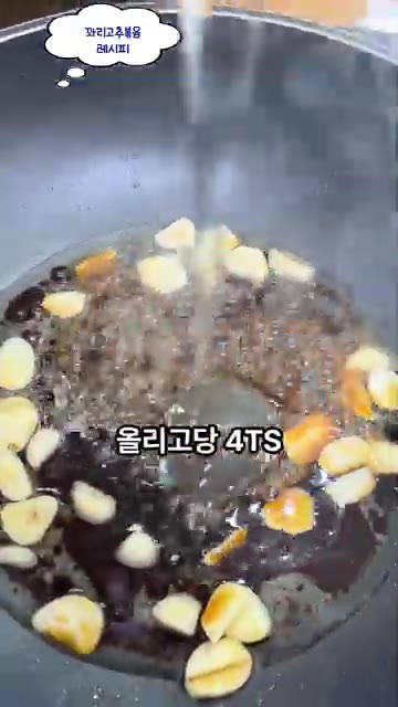 팬에 식용유 3큰술을 두르고 편마늘을 넣어 노릇하게 볶아줍니다. — 매콤단짠 꽈리고추볶음 레시피