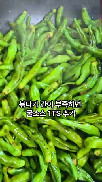 준비된 꽈리고추를 넣고 양념이 잘 배도록 볶아줍니다. — 매콤단짠 꽈리고추볶음 레시피