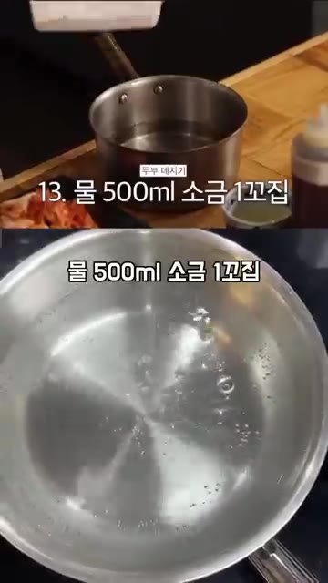 어간장 2큰술, 조청 2큰술, 들기름 2큰술을 섞어 양념장을 만든… — 조서형 순정 두부김치 레시피